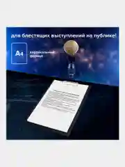 Планшет доска с зажимом для бумаги и документов для выступлений с прижимом А4, 229223