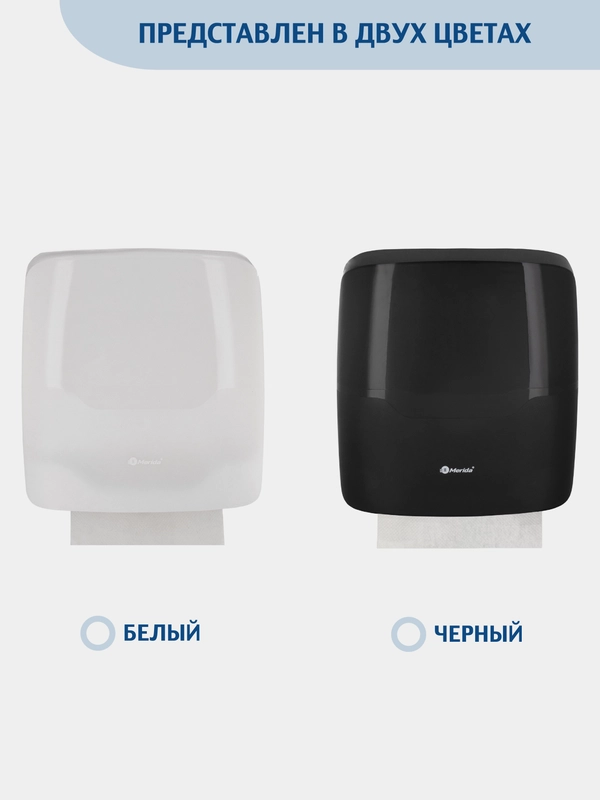 Диспенсер для листовых бумажных полотенец V сложения  MERIDA (вместимость 500 штук.)