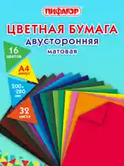 Цветная бумага А4 двусторонняя для творчества газетная, 32 листа 16 цветов, Пифагор 113543
