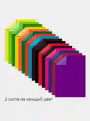 Цветная бумага А4 двусторонняя для творчества газетная, 32 листа 16 цветов, Пифагор 113543