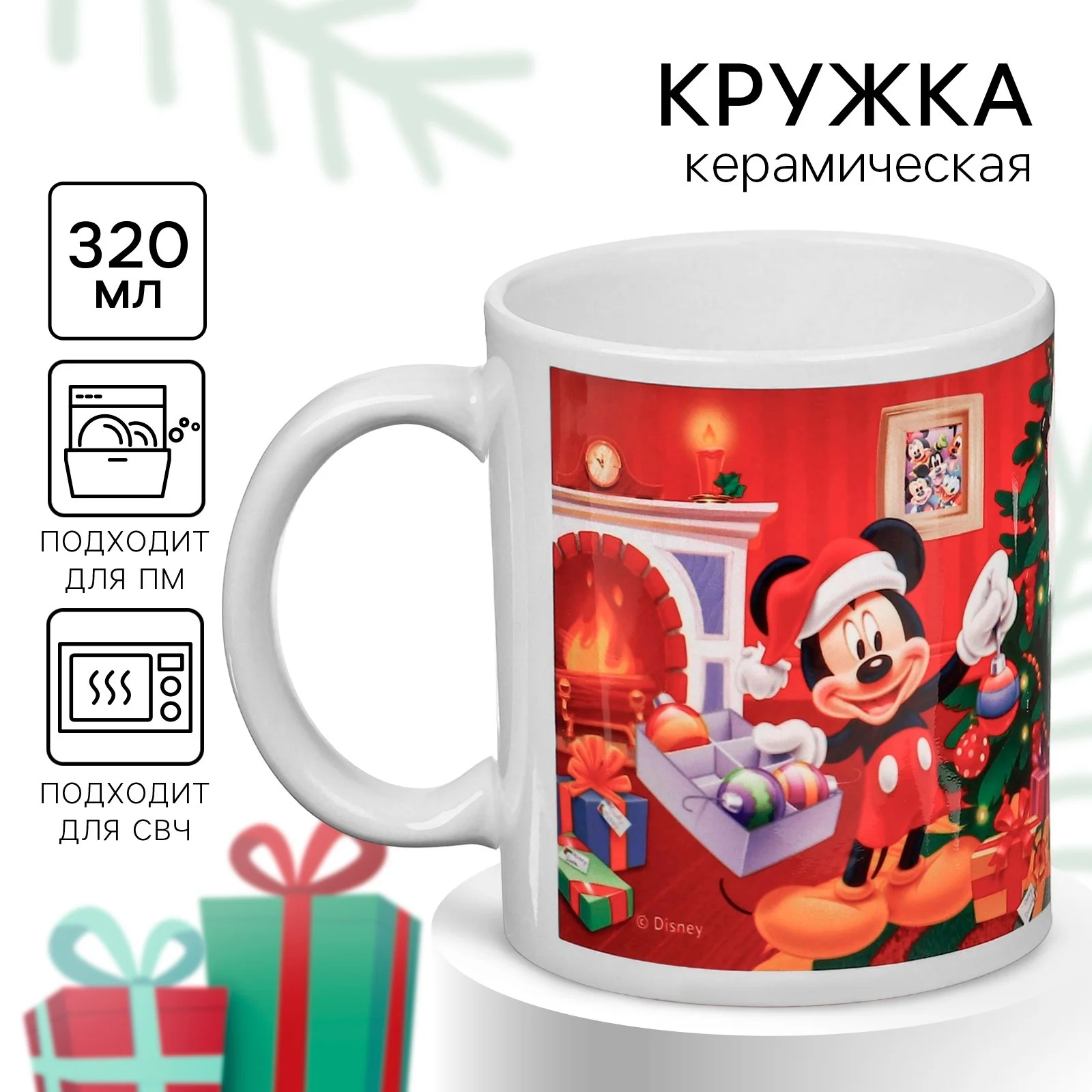 Алый кружка керамическая детская, сублимация, Холодное сердце, Микки Маус, Пони 350 мл