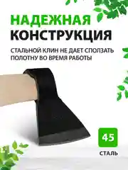 Топор для дров кованый в сборе 1340/1700 г, 21674