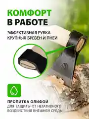 Топор для дров кованый в сборе 1340/1700 г, 21674