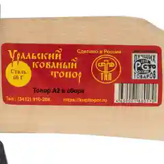 Топор для дров кованый в сборе 1340/1700 г, 21674