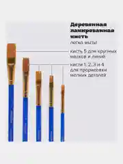 Кисти "Пифагор", 5 штук