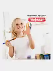 Кисти "Пифагор", 5 штук