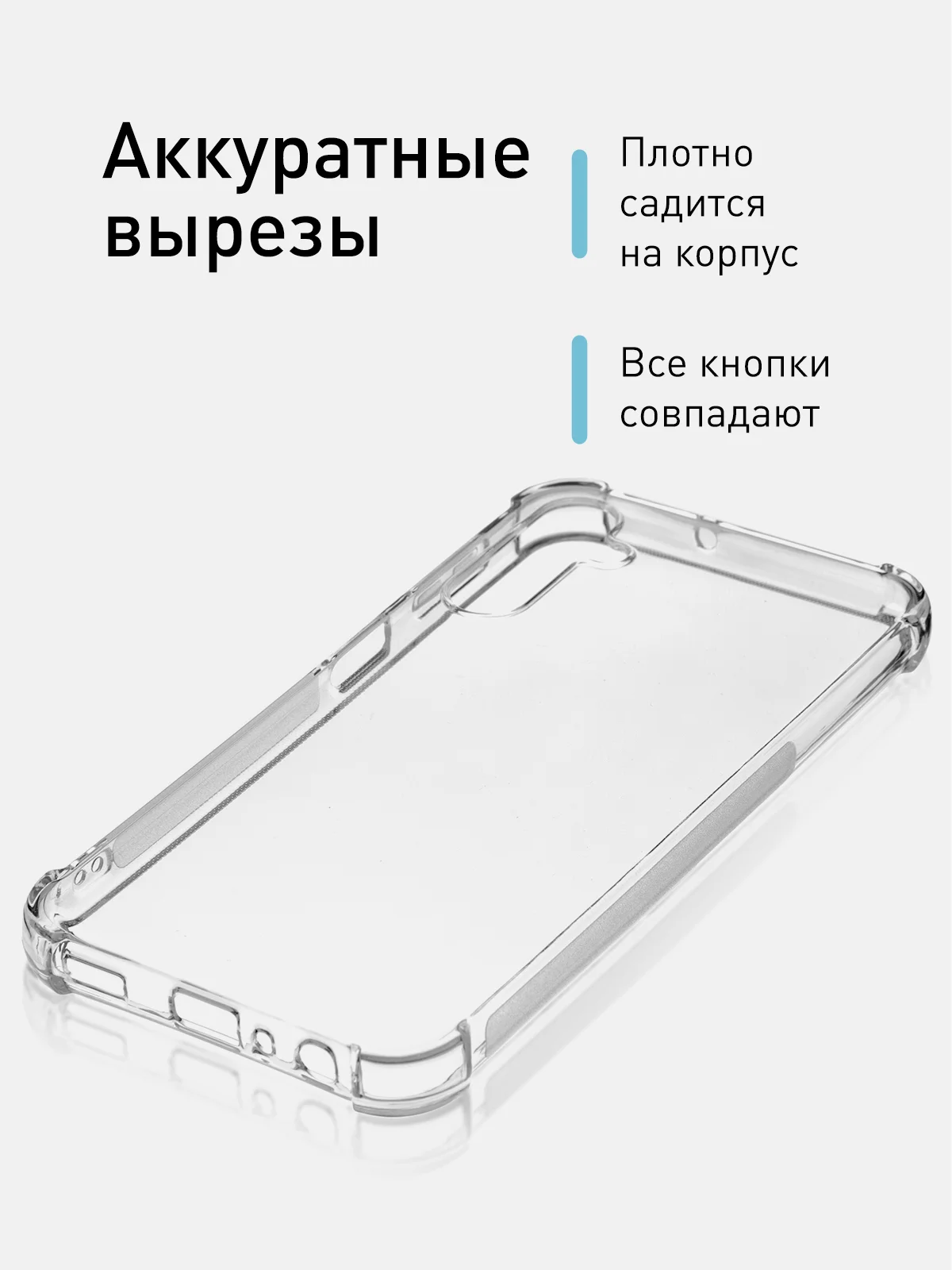 Противоударный чехол ROSCO для Samsung Galaxy A24, силиконовый, с усиленными углами