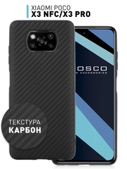 Ребристый чехол для Xiaomi Poco X3 NFC/X3 Pro силиконовый ROSCO тонкий с текстурой карбон