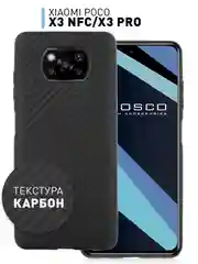 Ребристый чехол для Xiaomi Poco X3 NFC/X3 Pro силиконовый ROSCO тонкий с текстурой карбон