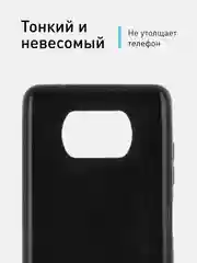 Черный ребристый чехол для Xiaomi Poco X3 NFC/X3 Pro силиконовый ROSCO тонкий с текстурой карбон