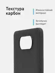 Черный ребристый чехол для Xiaomi Poco X3 NFC/X3 Pro силиконовый ROSCO тонкий с текстурой карбон