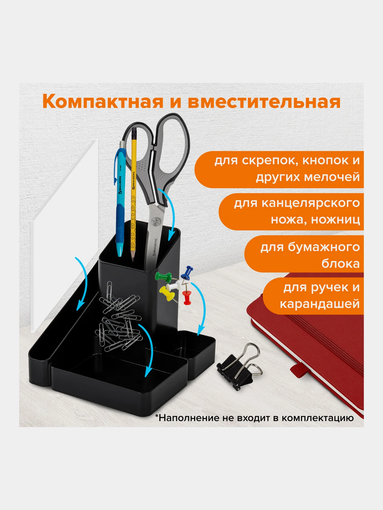 Подставка органайзер для канцелярии настольная для ручек, карандашей Brauberg, 238097