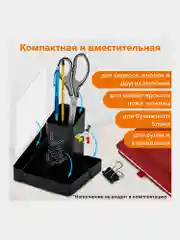Подставка органайзер для канцелярии настольная для ручек, карандашей Brauberg, 238097