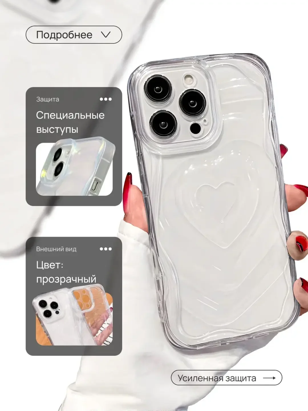 Белый чехлы для iPhone 11 / XR / 12 / 13 / 14 / 15 / Pro / Max прозрачный противоударный
