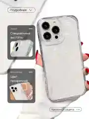 Белый чехлы для iPhone 11 / XR / 12 / 13 / 14 / 15 / Pro / Max прозрачный противоударный
