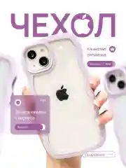 Лавандовый чехол для iPhone 11/XR/12/13/14/15/16/Pro/Max (Айфон 11/12/14/15/16/Про/Макс) силиконовый