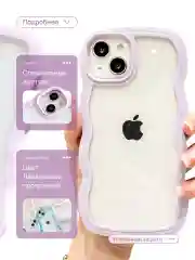 Лавандовый чехол для iPhone 11/XR/12/13/14/15/16/Pro/Max (Айфон 11/12/14/15/16/Про/Макс) силиконовый