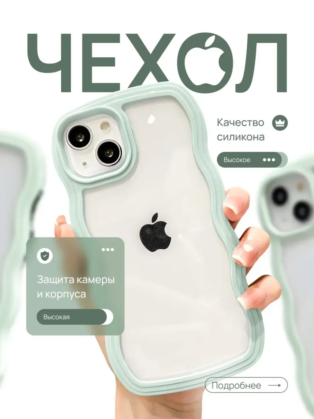 Мятный чехол для iPhone 11/XR/12/13/14/15/16/Pro/Max (Айфон 11/12/14/15/16/Про/Макс) силиконовый