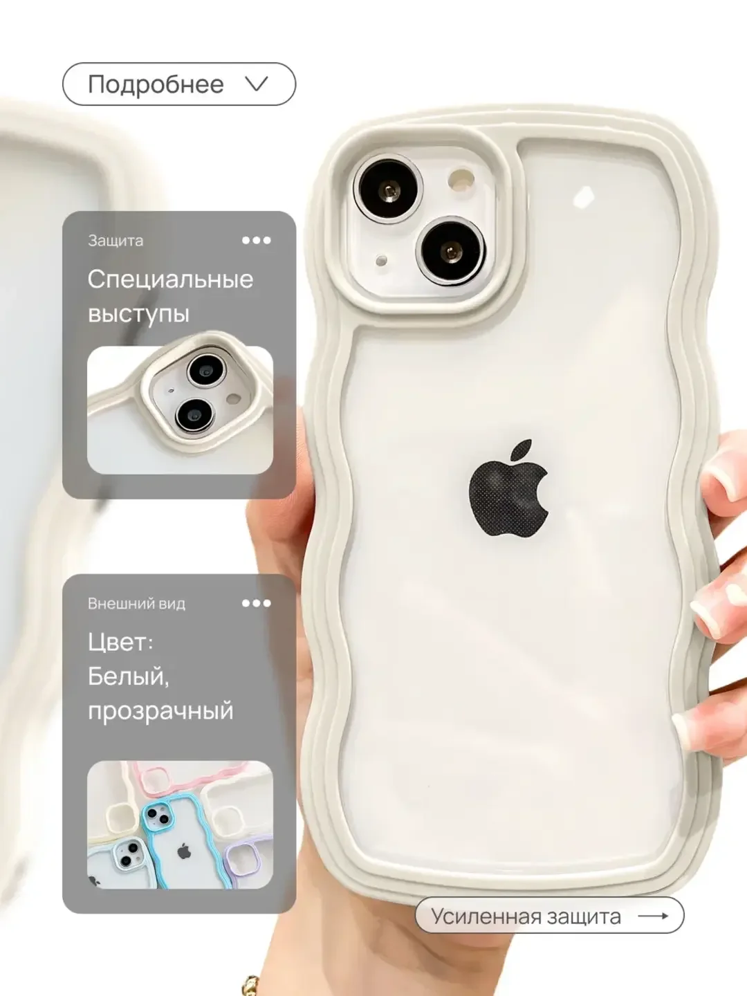 Белый чехол для iPhone 11/XR/12/13/14/15/16/Pro/Max (Айфон 11/12/14/15/16/Про/Макс) силиконовый