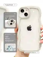 Белый чехол для iPhone 11/XR/12/13/14/15/16/Pro/Max (Айфон 11/12/14/15/16/Про/Макс) силиконовый