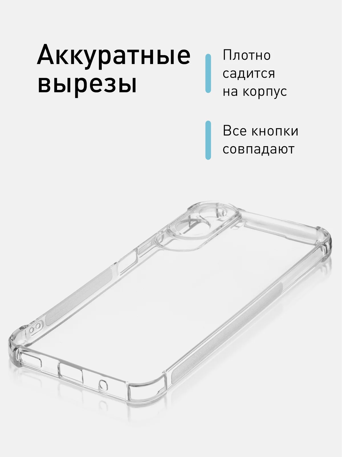 Прозрачный противоударный чехол для Honor 90 Lite и X50i, силиконовый Rosco, с усиленными углами