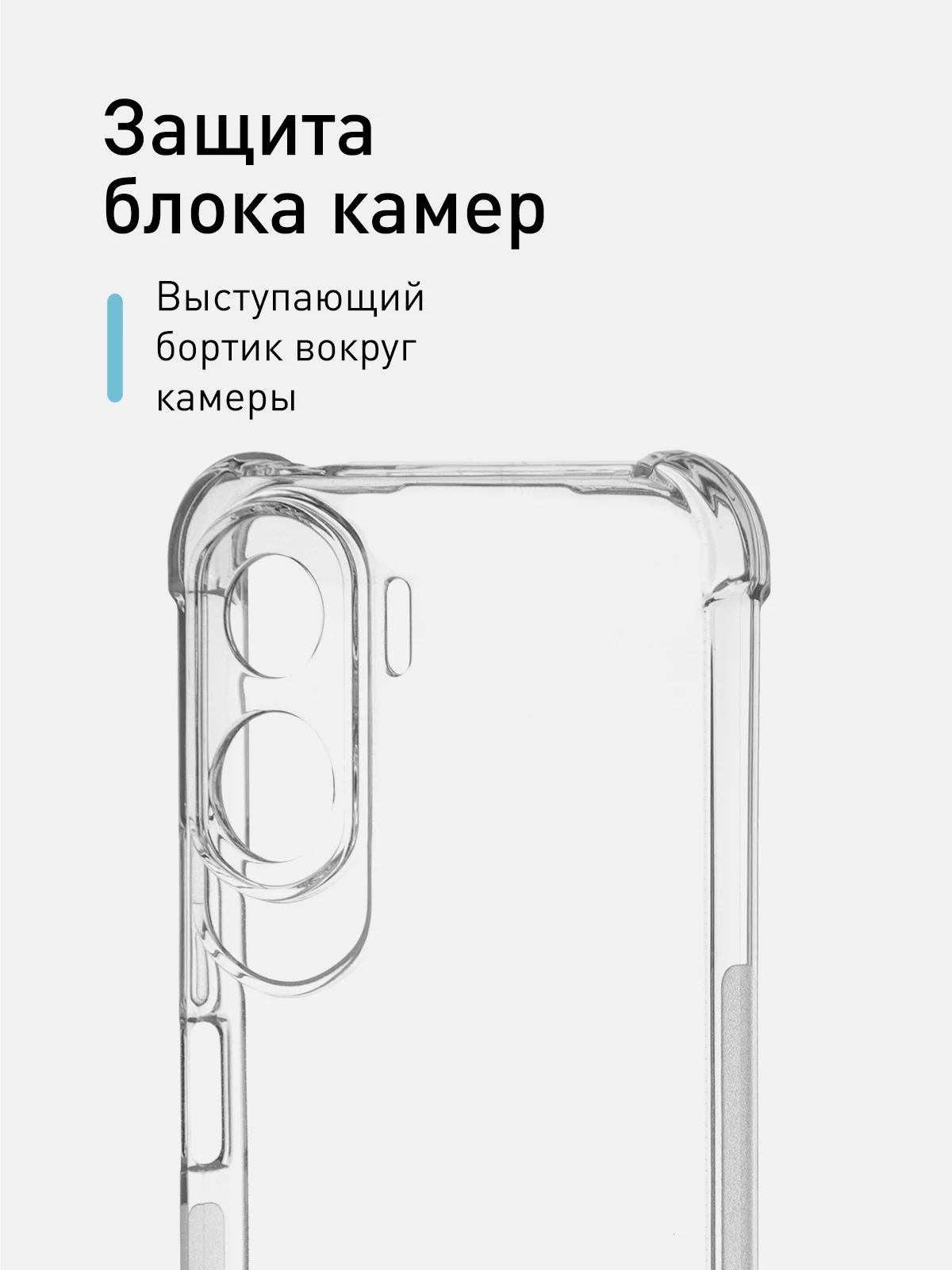 Прозрачный противоударный чехол для Honor 90 Lite и X50i, силиконовый Rosco, с усиленными углами