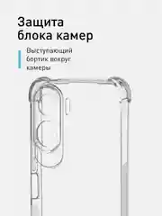Прозрачный противоударный чехол для Honor 90 Lite и X50i, силиконовый Rosco, с усиленными углами