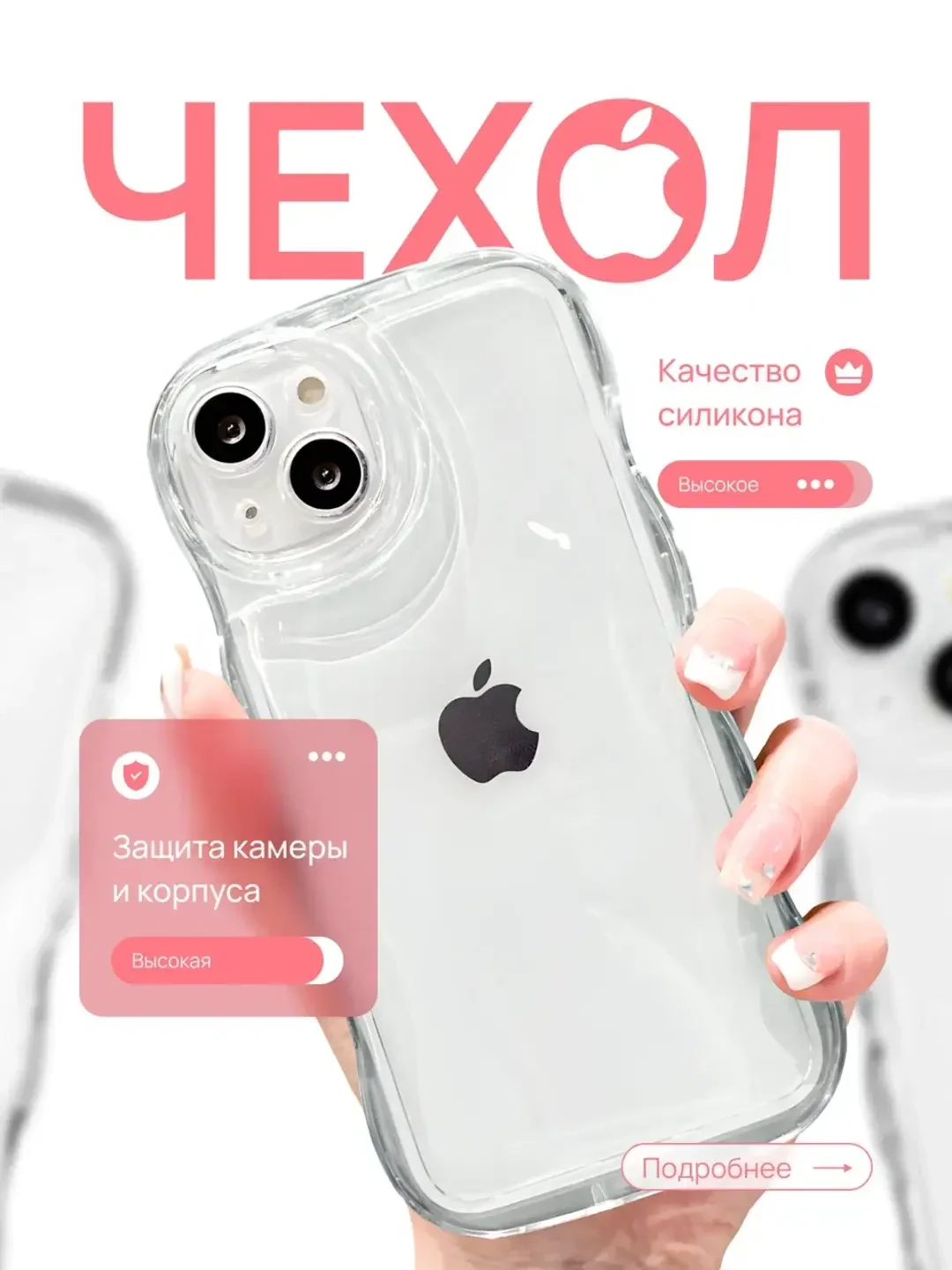 Прозрачный чехлы для iPhone 11 / XR / 12 / 13 / 14 / 15 / Pro / Max, прозрачный противоударный