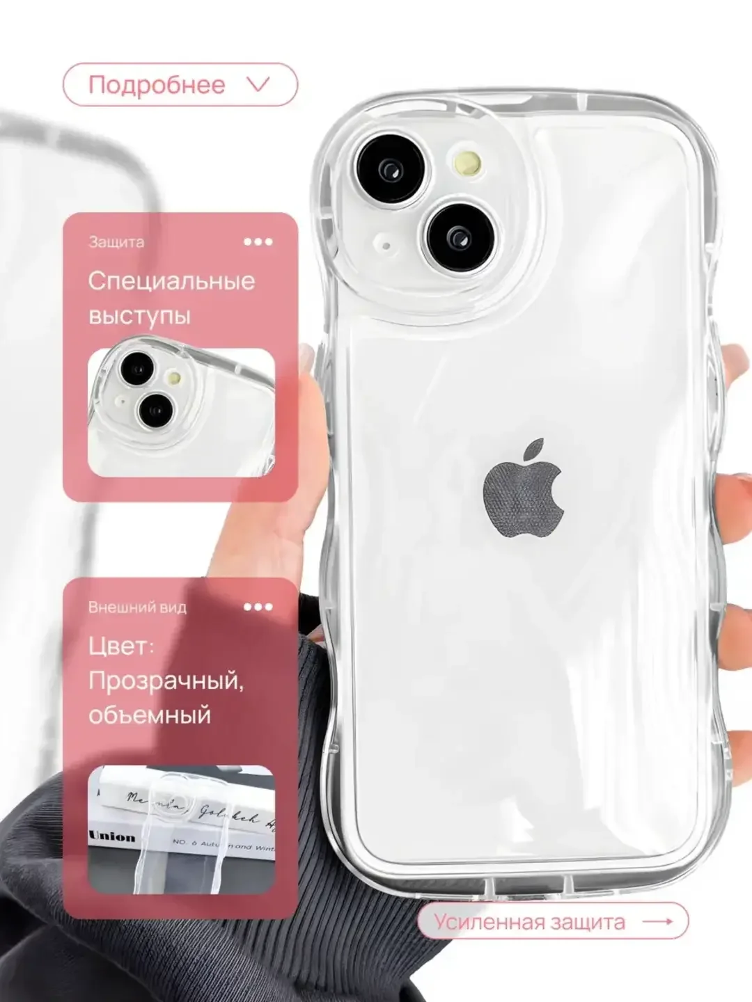 Прозрачный чехлы для iPhone 11 / XR / 12 / 13 / 14 / 15 / Pro / Max, прозрачный противоударный