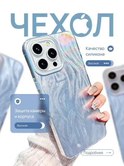 Чехол для iPhone 11 / XR / 12 / 13 / 14 / 15 / Pro / Max (Айфон 11/12/13/Про) силиконовый