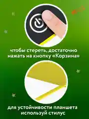 Графический планшет для рисования Brauberg Kids, 665302, детский электронный цветной 10"