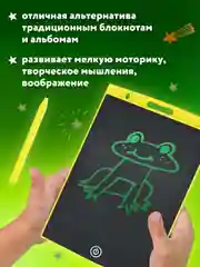 Графический планшет для рисования Brauberg Kids, 665302, детский электронный цветной 10"