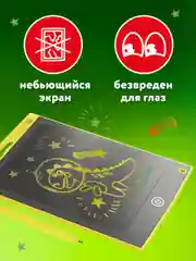 Графический планшет для рисования Brauberg Kids, 665302, детский электронный цветной 10"