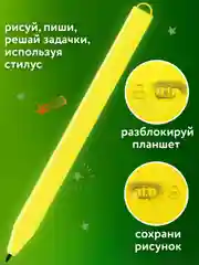 Графический планшет для рисования Brauberg Kids, 665302, детский электронный цветной 10"