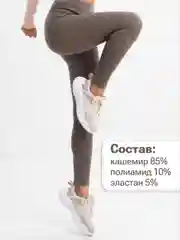 Бежевый меланж легинсы утепленные с начесом, лосины кашемировые, легинсы, лосины женские