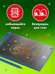 Графический планшет для рисования Brauberg Kids, 665303, детский электронный цветной 12"