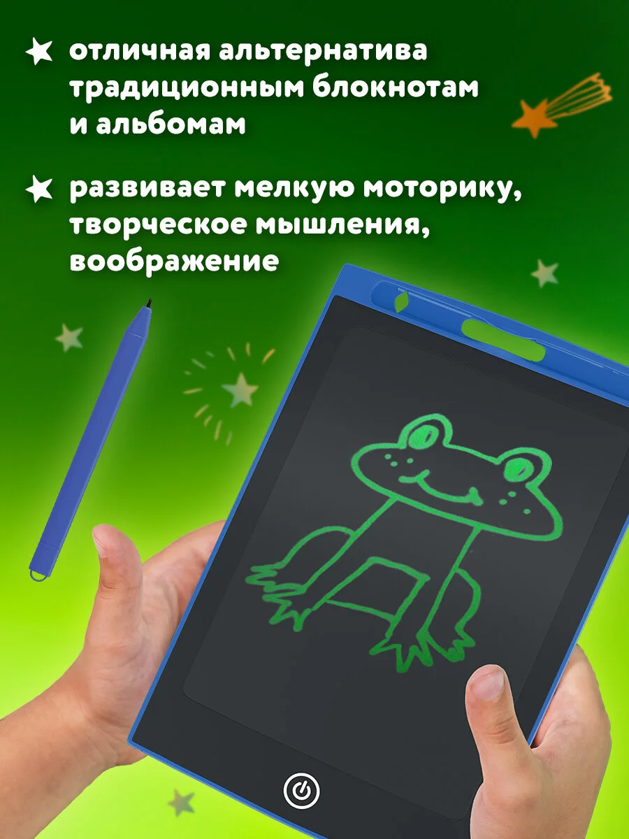 Графический планшет для рисования Brauberg Kids, 665303, детский электронный цветной 12"