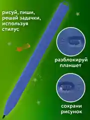 Графический планшет для рисования Brauberg Kids, 665303, детский электронный цветной 12"