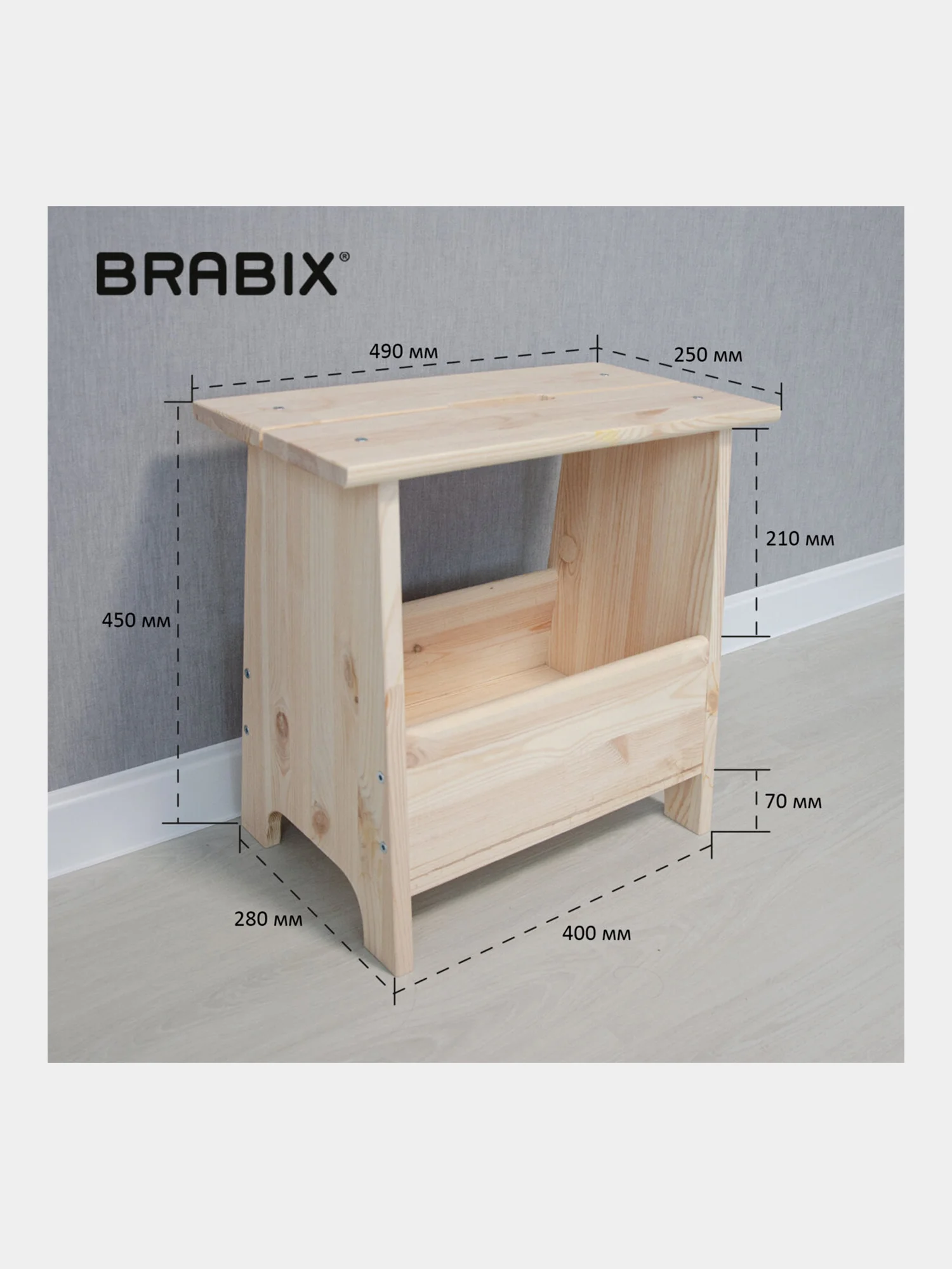 Табурет-тумба деревянный Brabix Scandi Sc-002 ikea, с местом для хранения, сосна, 641888