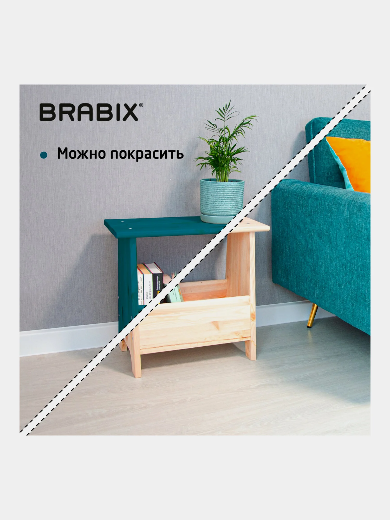 Табурет-тумба деревянный Brabix Scandi Sc-002 ikea, с местом для хранения, сосна, 641888
