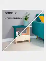 Табурет-тумба деревянный Brabix Scandi Sc-002 ikea, с местом для хранения, сосна, 641888