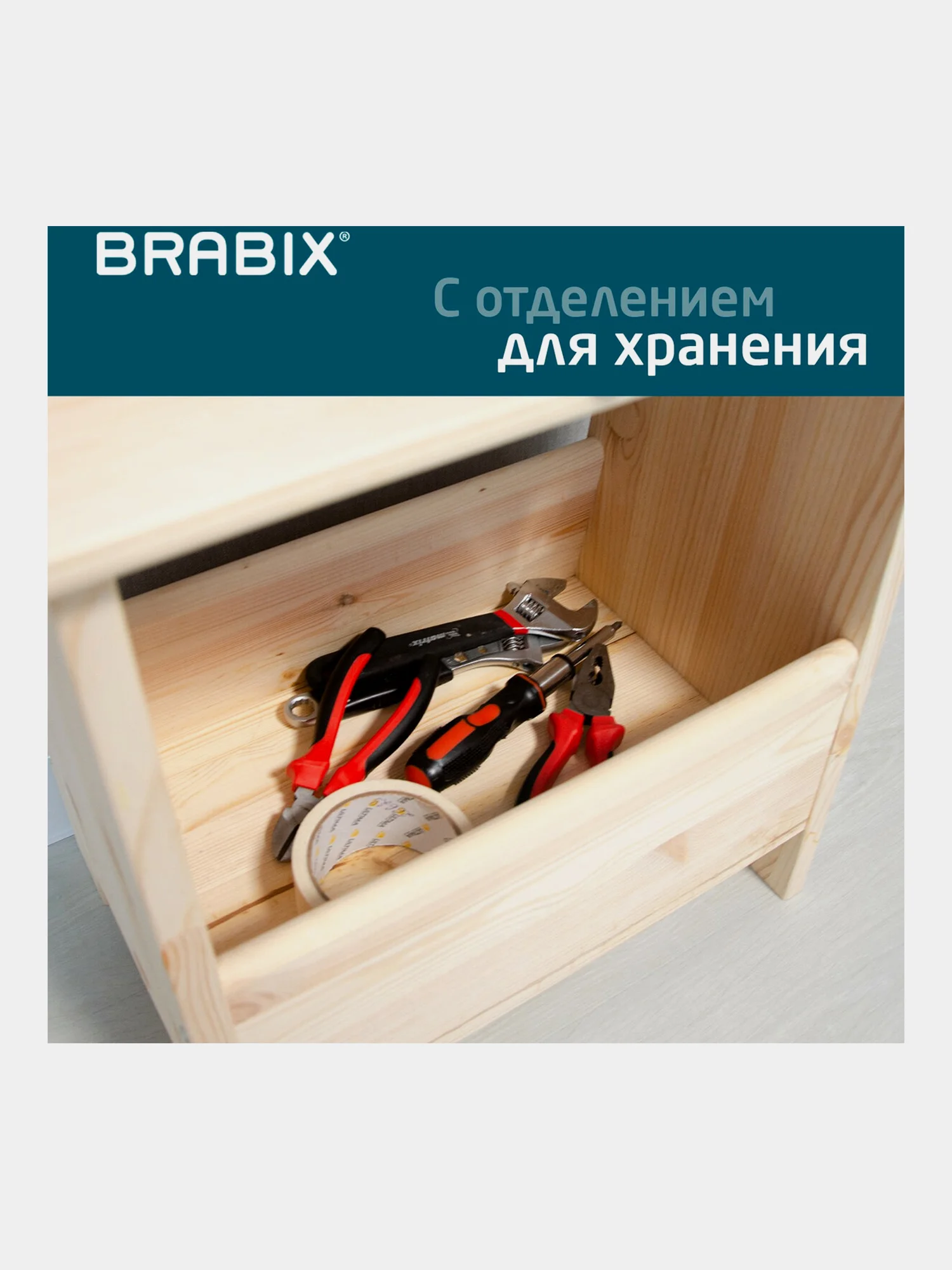 Табурет-тумба деревянный Brabix Scandi Sc-002 ikea, с местом для хранения, сосна, 641888