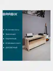 Скамейка-табурет деревянная Brabix Scandi Sc-003 ikea, сосна, 641889