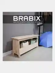 Скамейка-табурет деревянная Brabix Scandi Sc-003 ikea, сосна, 641889