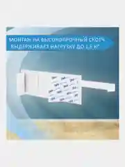 Органайзер, держатель для бумажных полотенец и салфеток самоклеящийся, Laima 608004