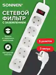Удлинитель сетевой фильтр Sonnen Spw-305, 5 розеток с заземлением, выключатель, 513654