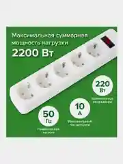 Удлинитель сетевой фильтр Sonnen Spw-305, 5 розеток с заземлением, выключатель, 513654