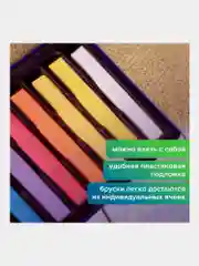 Пастель сухая художественная BRAUBERG ART CLASSIC, 12 цветов, квадратное сечение, 181464
