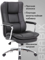 Кресло офисное BRABIX PREMIUM Amadeus EX-507, экокожа, хром, черное, 530879