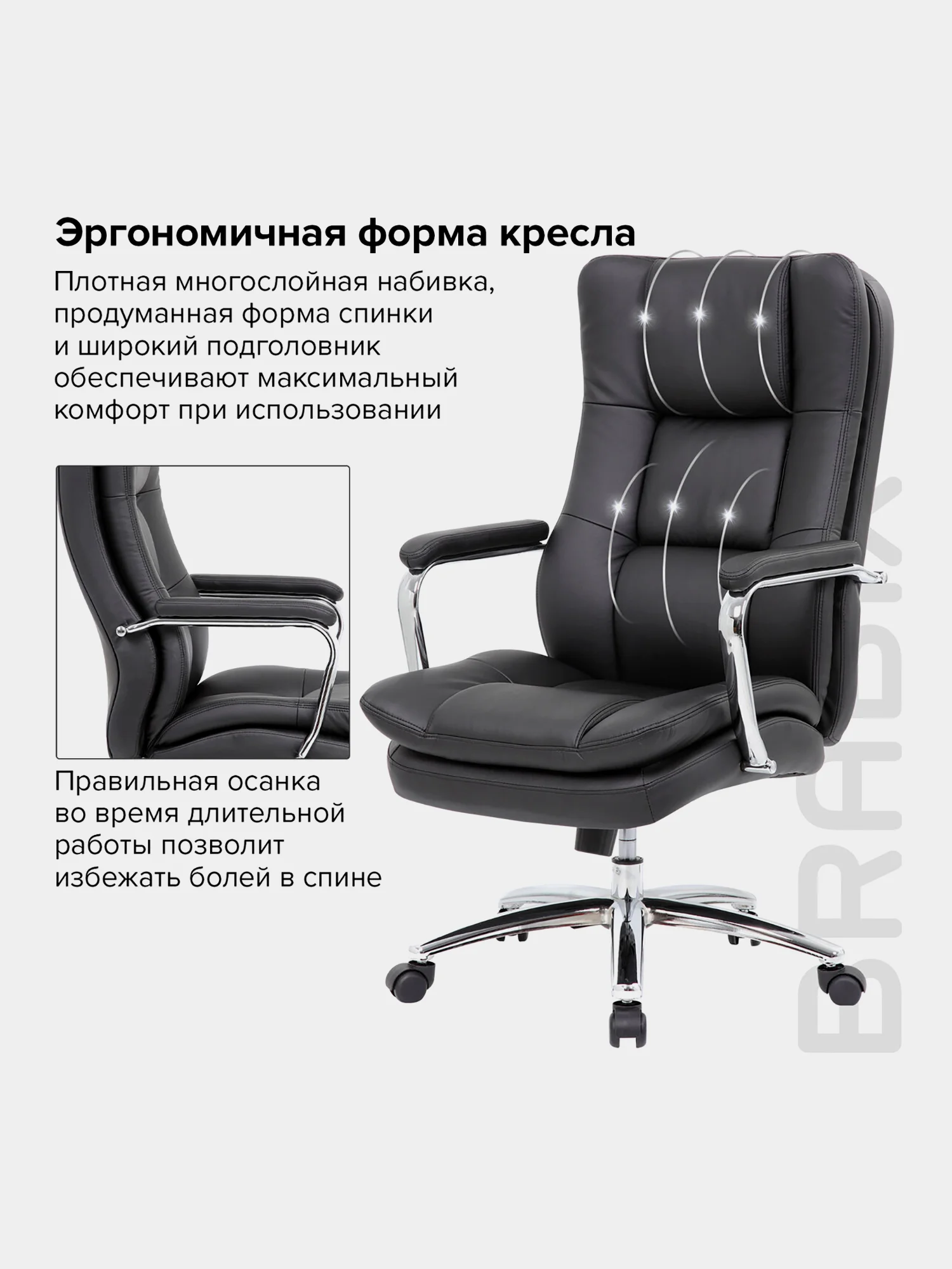 Кресло офисное BRABIX PREMIUM Amadeus EX-507, экокожа, хром, черное, 530879
